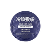 Hot Cold Compress Bag for Pain Relief